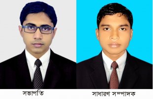 বাকৃবি সাংবাদিক সমিতির