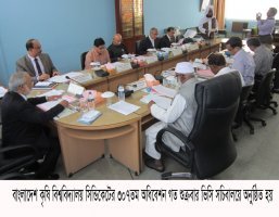 বাংলাদেশ কৃষি বিশ্ববিদ্যালয় সিন্ডিকেটের ৩০৭তম অধিবেশন অনুষ্ঠিত