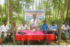 ঘাটাইলে জৈব কৃষি ও জৈবিক বালাই ব্যবস্থাপনা প্রদর্শনীর মাঠ দিবস অনুষ্ঠিত