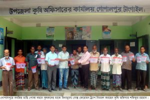 গোপালপুরে সবজির মাছি পোকা দমনে কৃষকদের মাঝে বিনামূল্যে সেক্স ফেরোমন ট্র্যাপ বিতরণ