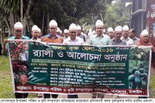 ফলদ বৃক্ষ মেলার