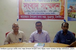 জাতীয় মৎস্য সপ্তাহ