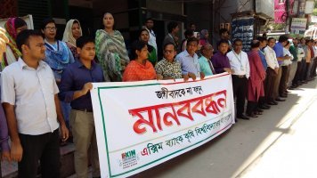 জঙ্গিবাদ বিরোধী মানববন্ধন