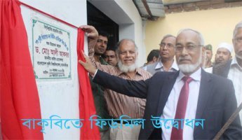 বাংলাদেশ কৃষি বিশ্ববিদ্যালয়ে পশুখাদ্য তৈরি করতে ‘ফিড মিল’ চালু করা হয়েছে