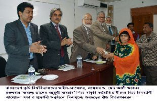 বাকৃবিতে অরহড় ডালের বহুমূখী ব্যবহার শীর্ষক আলোচনা সভা ও প্রদর্শনী অনুষ্ঠিত