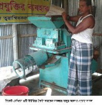 গুটি ইউরিয়া ব্যবহারে উপকৃত হচ্ছেন শেরপুর জেলার নকলা উপজেলার কয়েক হাজার কৃষক