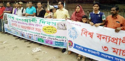 বাংলাদেশ জীববৈচিত্র্য সংরক্ষণ ফেডরেশন এর উদ্যোগে বগুড়ায় বিশ্ব বন্যপ্রাণী দিবস পালিত