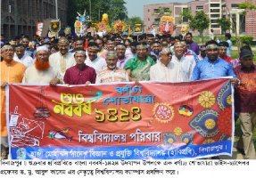 বিদেশী শিক্ষার্থীদের মনমাতানো আয়োজনে হাবিপ্রবিতে নববর্ষ উদযাপন