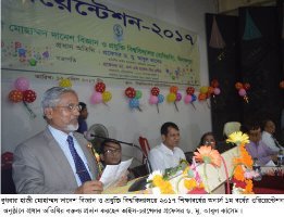 হাজী মোহাম্মদ দানেশ বিজ্ঞান ও প্রযুক্তি বিশ্ববিদ্যালয়ের ১ম বর্ষের ওরিয়েন্টেশন অনুষ্ঠিত