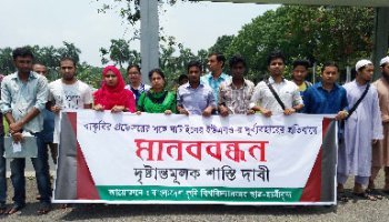 ইউএনও দ্বারা শিক্ষক