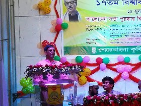 ১৭ তম প্রতিষ্ঠা বার্ষিকী পালিত