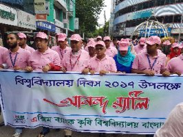 বর্ণাঢ্য আয়োজনে এক্সিম ব্যাংক কৃষি বিশ্ববিদ্যালয়ের ৪র্থ বর্ষপূর্তি উদযাপন