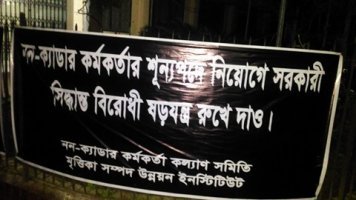 শূন্য পদ থাকা সত্ত্বে ও SRDI তে কৃষিবিদদের নিয়োগ দেওয়া হচ্ছে না:ব্যাহত হচ্ছে কৃষক সেবা কার্যক্রম