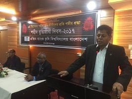 এক্সিম ব্যাংক কৃষি বিশ্ববিদ্যালয়ে শহীদ বুদ্ধিজীবী দিবস পালিত