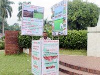 এক পরিচ্ছন্ন মানবের কথা  আসুন গড়ে তুলি ‘পরিচ্ছন্ন বাংলাদেশ’