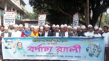 গোপালপুরে প্রাণিসম্পদ সেবা সপ্তাহ উপলক্ষে র‌্যালি আলোচনা সভা অনুষ্ঠিত