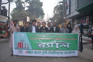 এক্সিম ব্যাংক কৃষি বিশ্ববিদ্যালয়ে আন্তর্জাতিক মাতৃভাষা দিবস ২০১৮ পালিত