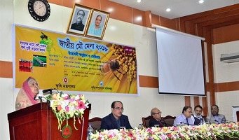 দুইদিন ব্যাপি ‘জাতীয় মৌ মেলা ২০১৮’ এর উদ্বোধন করলেন কৃষিমন্ত্রী