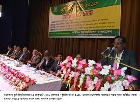 কৃষিবিদ দিবস ২০১৮