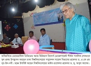 হাবিপ্রবিতে ডেমোগ্রাফিক ডিভিডেন্ড অ্যান্ড হিউম্যান রিসোর্স ডেভেলপমেন্ট শীর্ষক পাবলিক লেকচার অনুষ্ঠিত