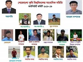 শেকৃবি সাংবাদিক সমিতি নির্বাচনে সভাপতি আশিক ও সম্পাদক অনিক নির্বাচিত