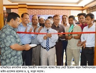 ডিজিটাল ডায়েরীর উদ্বোধন করেন হাবিপ্রবি’র ভাইস-চ্যান্সেলর