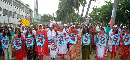 বর্ণাঢ্য আয়োজনের মধ্য দিয়ে পিএসটিইউতে বাংলা নববর্ষ ১৪২৫ পালিত