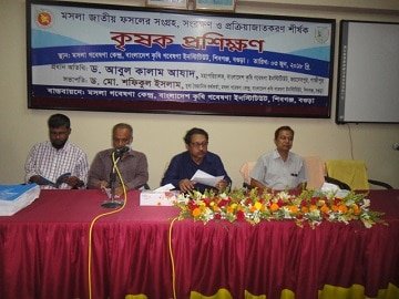 মসলা ফসলের সংগ্রহ, সংরক্ষণ ও প্রক্রিয়াজাতকরণ শীর্ষক প্রশিক্ষণ অনুষ্ঠিত