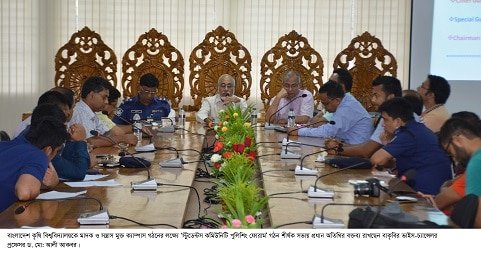 বাকৃবি স্টুডেন্টস কমিউনিটি পুলিশিং ফোরাম