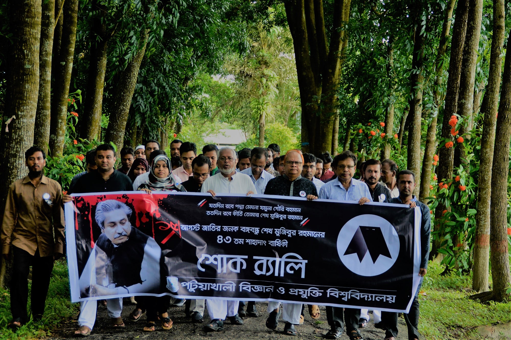 যথাযোগ্য মর্যাদায় পবিপ্রবিতে জাতীয় শোক দিবস পালিত