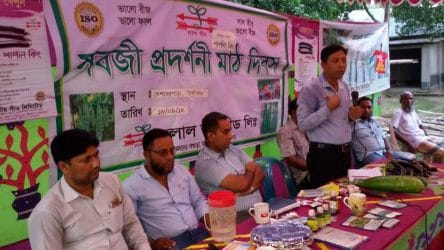 সবজী প্রদর্শনী মাঠ দিবস