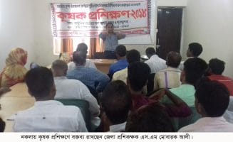 শেরপুরের নকলায়  কৃষি সম্প্রসারন অধিদপ্তেরর আয়োজনে দিনব্যাপী কৃষক প্রশিক্ষণ
