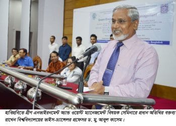 এনভারনমেন্ট এন্ড ওয়েস্ট ম্যানেজমেন্ট বিষয়ক সেমিনার