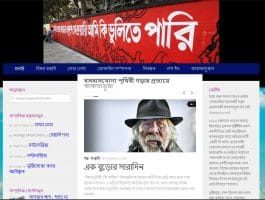 বাংলা ভাষায় নতুন আরেকটি ব্লগ কাকতাড়ুয়া ডট নেট যাত্রা শুরু করলো