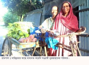 ভিক্ষাবৃত্তি পরিত্যাগ করে হাসিনা মোমেনার পরিবার স্বাবলম্বিতা অর্জনের পথে