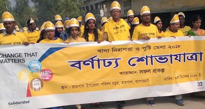 বাগেরহাটে খাদ্য নিরাপত্তা ও পুষ্টি মেলা উপলক্ষে র‍্যালি