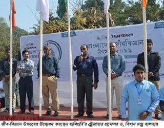 হাবিপ্রবি’তে রংপুর অঞ্চলের জীব-বিজ্ঞান উৎসব-২০১৯ অনুষ্ঠিত