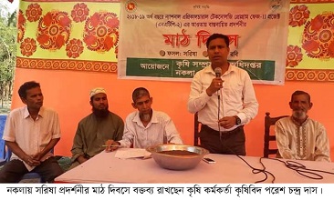 বিনা সরিষা-১০