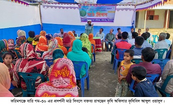 বারি গম-৩০ প্রদর্শনীর