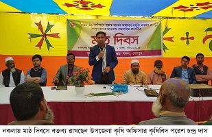 শেরপুরের নকলায় সরিষা প্রদর্শনীর মাঠ দিবস