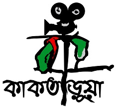 সিলেটের তারকা ২০১৯ রেজিস্ট্রেশন চলছে