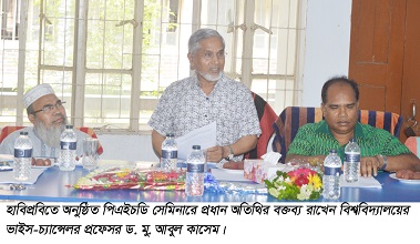 পিএইচডি সেমিনার অনুষ্ঠিত