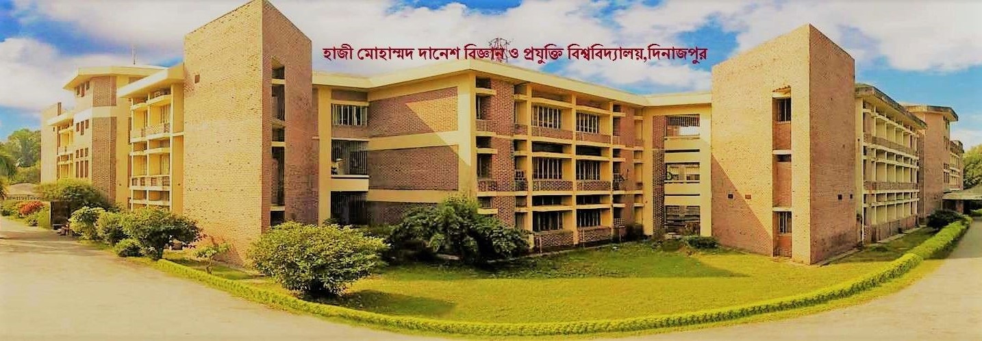 হাবিপ্রবি ও গোথেনবার্গ বিশ্ববিদ্যালয়ের ছাত্র-শিক্ষক বিনিময় শীর্ষক সেমিনার