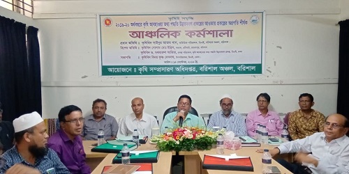 বরিশালে কৃষি আবহাওয়া তথ্য পদ্ধতি উন্নতকরণের ওপর কর্মশালা অনুষ্ঠিত