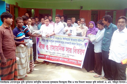 গোপালপুরে কৃষকদের মাঝে বিনামূল্যে বীজ ও রাসায়নিক সার বিতরণ