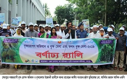 শেরপুরে সপ্তাহব্যাপী বৃক্ষ রোপন অভিযান ও বৃক্ষমেলার উদ্বোধন