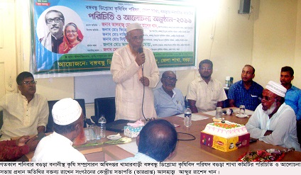 বঙ্গবন্ধু ডিপ্লোমা কৃষিবিদ পরিষদ  বগুড়া শাখা পরিচিতি ও আলোচনা সভা অনুষ্ঠিত