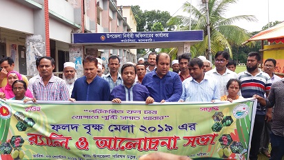 ঝালকাঠির কাঠালিয়ায় ফলদ বৃক্ষমেলা উদ্বোধন