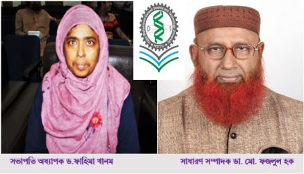 হাবিপ্রবিতে মুক্তিযুদ্ধের চেতনায় বিশ্বাসী শিক্ষক পরিষদের নতুন কমিটি গঠন