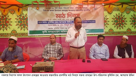 নকলায় নিরাপদ ফসল উৎপাদন প্রদর্শনীর মাঠ দিবস